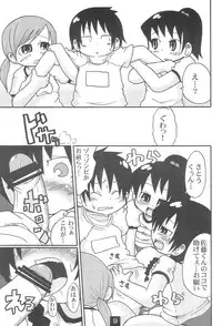 (C72) [Kirimochi Texture (Yoyoyoyou)] Hentai Ichidou Ground e Shuugou!! (Mitsudomoe)