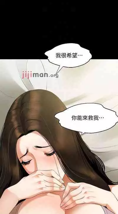 【周一连载】与岳母同屋（作者: 橘皮&黑嘿嘿） 第1~52话