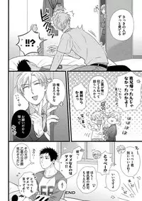 [Madara Mada] Itoshi no Love Bear - I Love Bear [Digital]