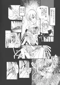 [Horihone Saizou] Gesuigai Shinsou-ban Nigo Aka