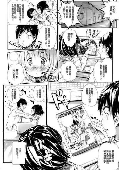 Toro Musume 22 Kotatsu