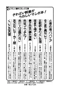 [Shinozaki Rei] Onee-san wa Sensei!