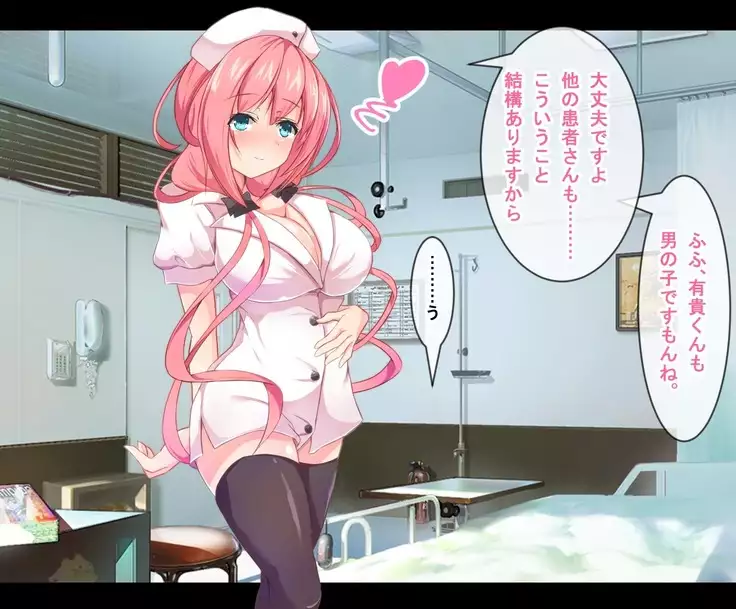 Pakopako Inran Nurse