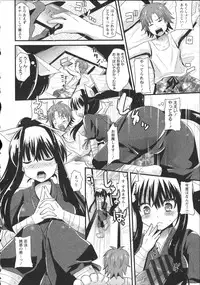 [Aotsu Umihito] Chikan Masochism