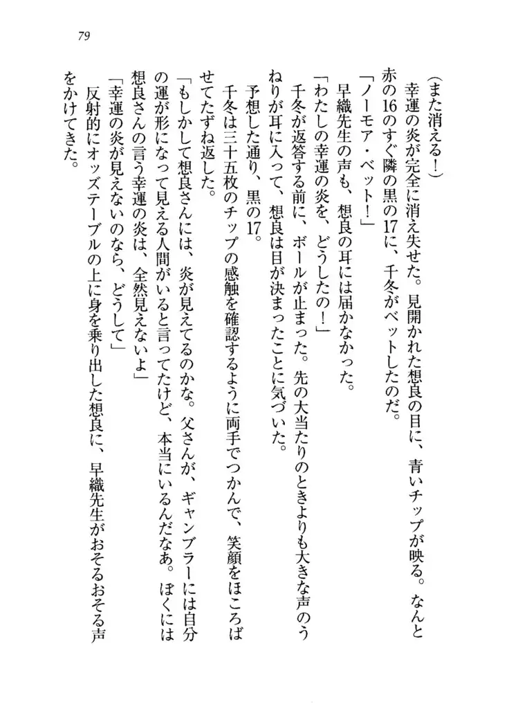 生徒会長を脱がそう!