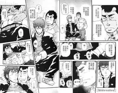 Nikutaiha Vol. 08 Chikan Otoko Zen Kouryaku