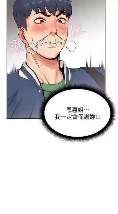 【周三连载】超市的漂亮姐姐(作者:北鼻&逃兵) 第1~32话