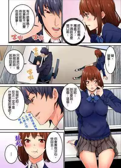 Ima Kara Irerukedo, "Sakippo Dake" Dakara Sex Janai Yo. | 雖然現在就要插入,但只有「前端」而已並不是嘿咻喔。 1-12 Complete