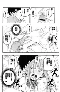 [Kiiroi Tamago] Shishunki no Eros - puberty eros [Chinese]