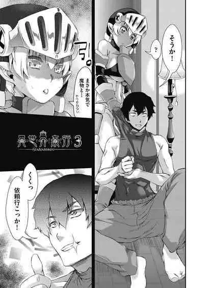 Itazura shite mo Kidzuka renai Tsugou no Yoi Sekai