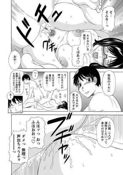 Gokuraku Ladies Kanin Hen - Paradise Ladies Chapter of adultery