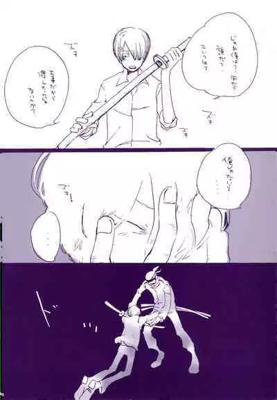 Michi ni Namae o Tsuketa no wa Dare? 3