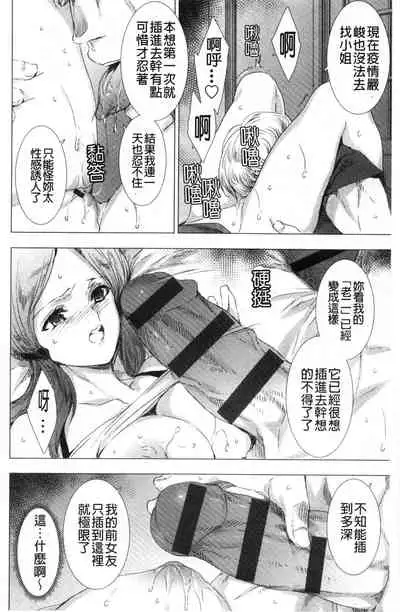 Mesuniku Kyoujoku no Utake | 雌肉狂辱之宴