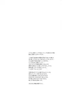 (C95) [Syunkan Saidaihusoku (Pony R)] Kyonyuu Seijo ga Noukou na Shitawaza de Kurikaeshi Nuite Kureta Ato ni Honban Sasete Kureru Fellatio Fuuzoku (Fate/Grand Order)