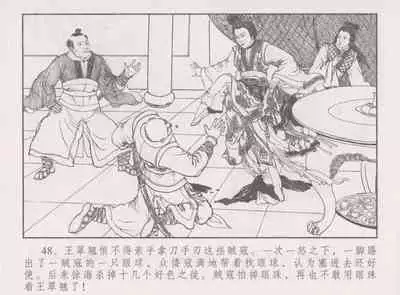 史上名妓 胭脂传奇-王翠翘(辜国兴 2015年1月)