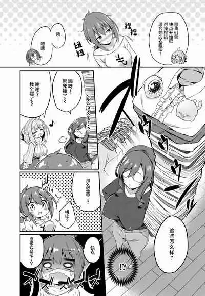 [Tirotata] Gahi-chan Ch.11【忆之风汉化组】