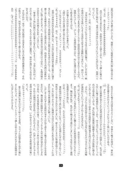 [Palette Enterprise] Agent Game~Infiltrating Spies Can't Escape From Tentacle Hell