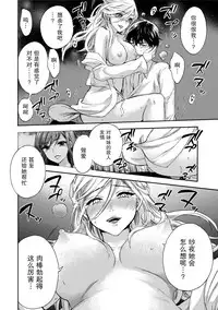 [Kuon Michiyoshi] Hundred Game 3 Ch. 16 [Chinese] [樱翼汉化组] [Digital]