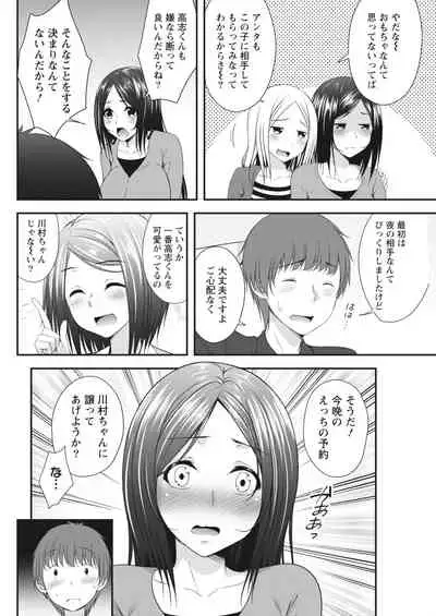 Monthly Vitaman 2018-06