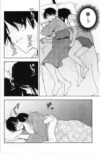 [Kiiroi Tamago] Shishunki no Eros - puberty eros [Chinese]