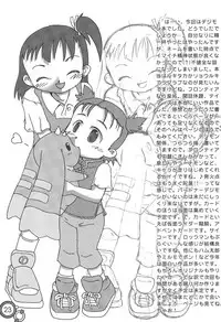 (C62) [Gutenberg no Musume (ko.darts)] Mousou Uploader (Digimon Tamers)