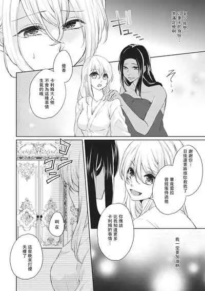 [Dai Sasaduka] ikoku no hanayome ~ seiai ressun wa kimigatame ~ | 異國的花嫁～為你接受的sex教學～ [Chinese] [莉赛特汉化组]