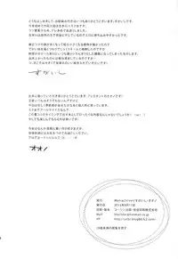 (C84) [ManiacStreet (Sugaishi, Oono)] Harenchi Communication (To LOVE-Ru) [English] [Life4Kaoru]