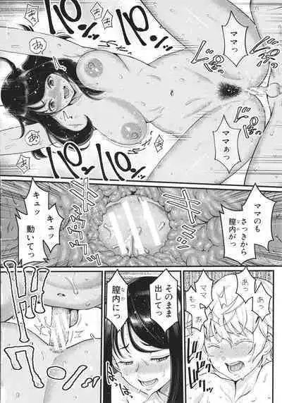 [Agata] Anata no mama ni naritakute