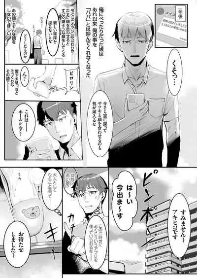 COMIC Grape Vol. 92