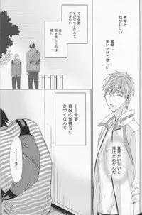 (C86) [Sneeeze (Kubu)] Namae o Yonde, Dakishimete (Free!)