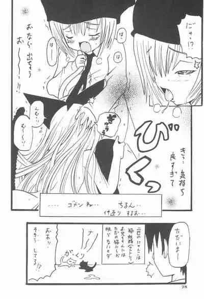 Oyasuminasai no Sono Ato ni.