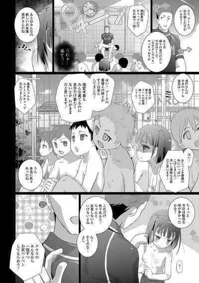 Shishunki Omutsu Training