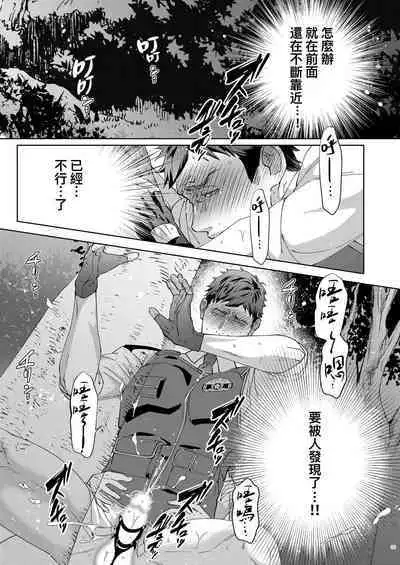 Inu no Omawari-san