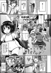 COMIC Tenma 2013-07