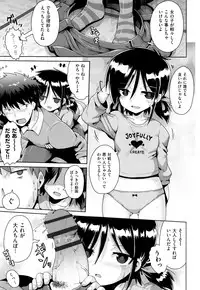 [Anthology] Shoujo Kumikyoku 3