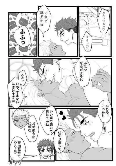 YariYumi Rakugaki Bon + Omake