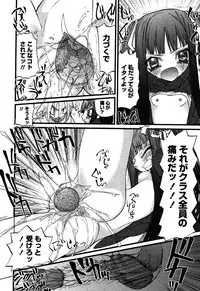 Karyou Gakuen Shotoubu Vol.6