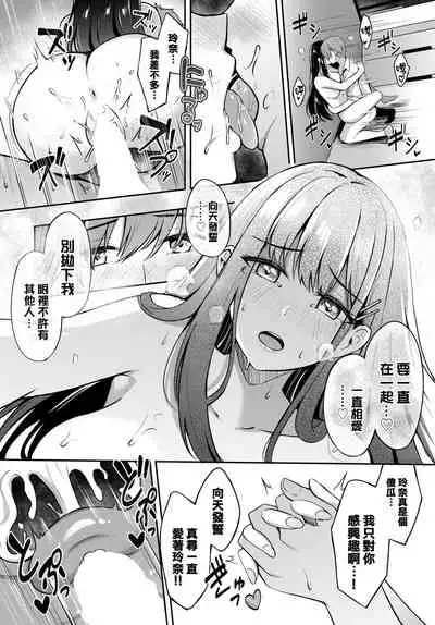[KonKa] Sunaona kimochi♥ (COMIC BAVEL 2022-05)[Chinese][大鸟可不敢乱转汉化][Digital]
