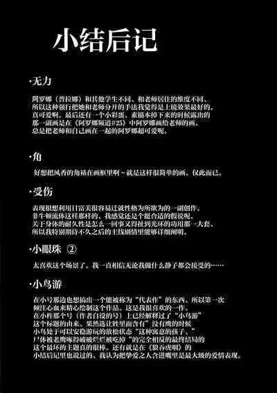 Kore wa Toaru Kivotos no Ohanashi desu. | 这是某一个基沃托斯的故事。