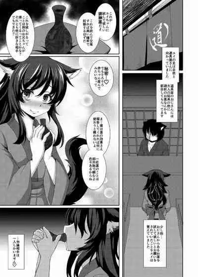 Kuroko no Mura Shikeishuu Hen