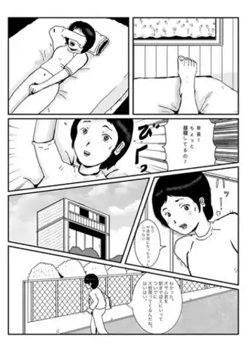 [某坊主] 早苗中毒中