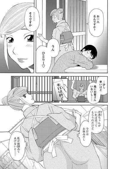 Gokuraku Ladies Kanin Hen - Paradise Ladies Chapter of adultery