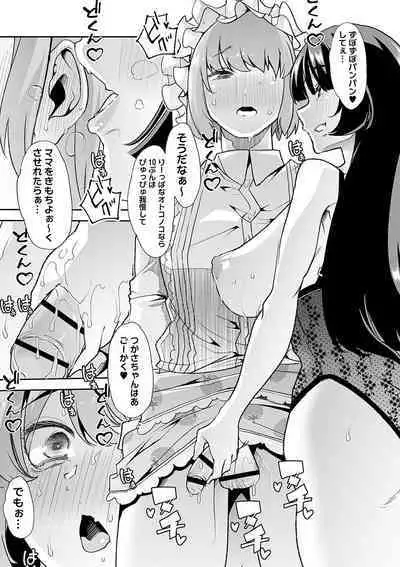 Otona Babu-chan no Sodate Naoshi Seisho + Digital Tokusouban Tokuten