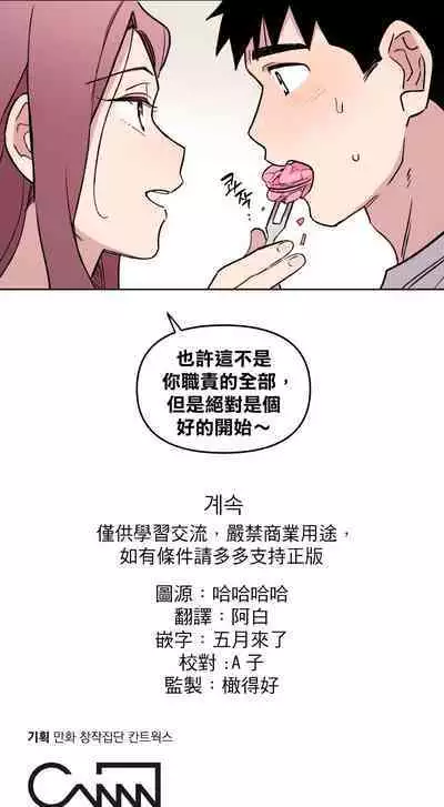 [온비&PITO]Leave The Work To Me! Ch.01~03|我爱干活！Ch.01~03[Chinese] [橄榄汉化组]