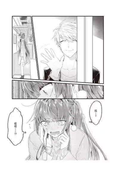 Densha de, Jugyou. Sensei to. | 在电车里,上课。和老师。1-8