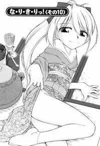 [Charlie Nishinaka] Choice! 02