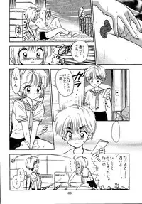 (SC15) [Mystic Chord (Gyro Amarume)] Awakening (Cardcaptor Sakura)