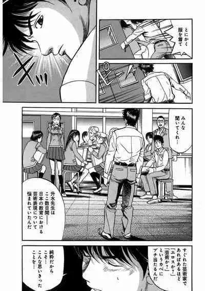 プリティＩＮモバイル 1巻