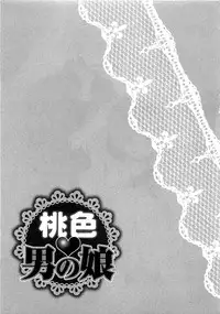 [Natsume Katsura] Momoiro Otokonoko Ch. 1-5 [English] [mysterymeat3]
