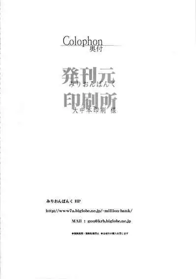 THE FONDUEM@STER Slave Girls